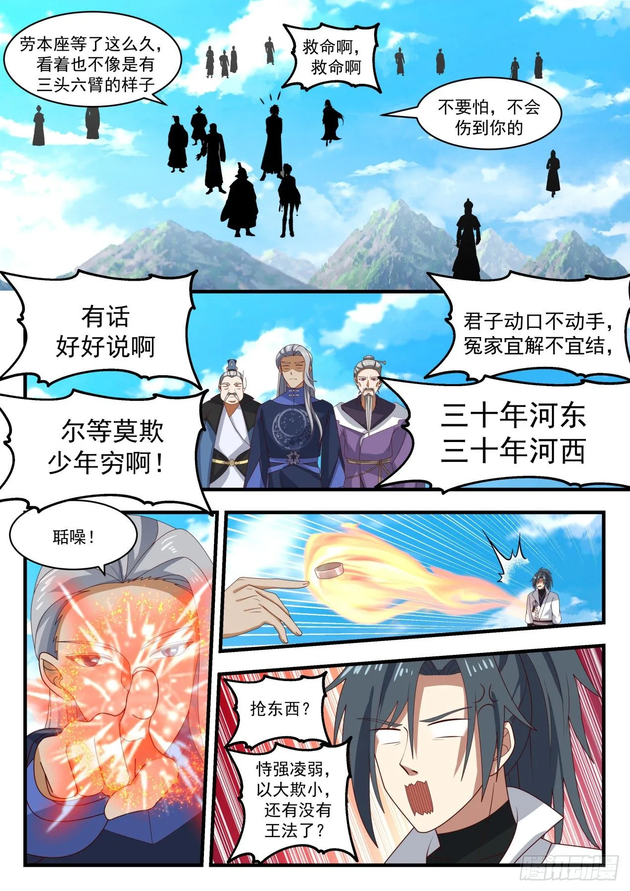 1766 星印剥离 第2页
