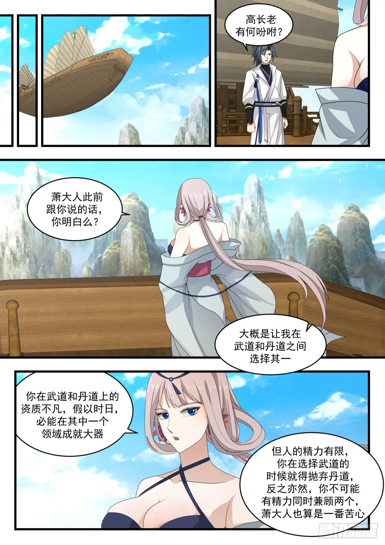 1766 星印剥离 第5页