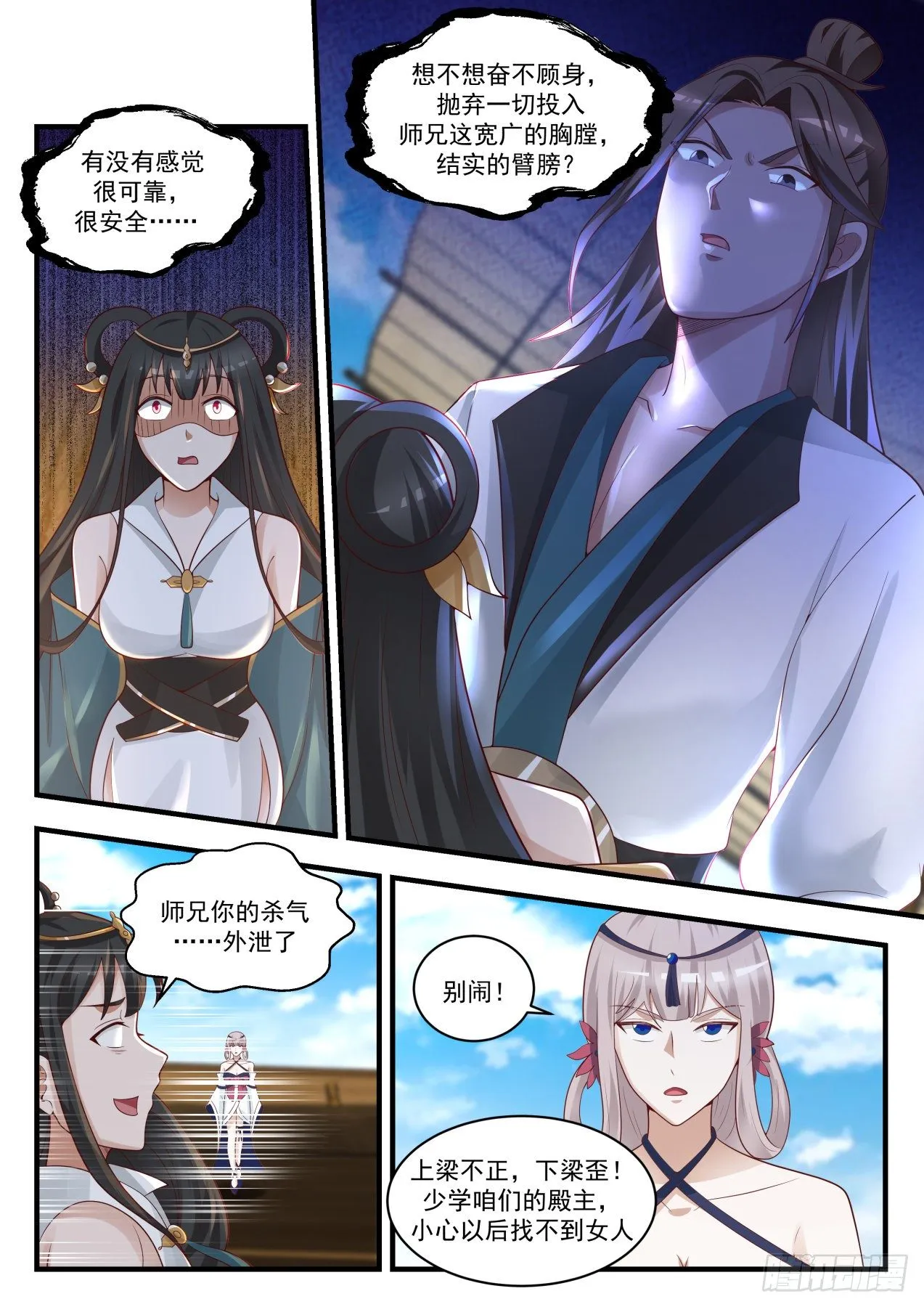 1766 星印剥离 第8页