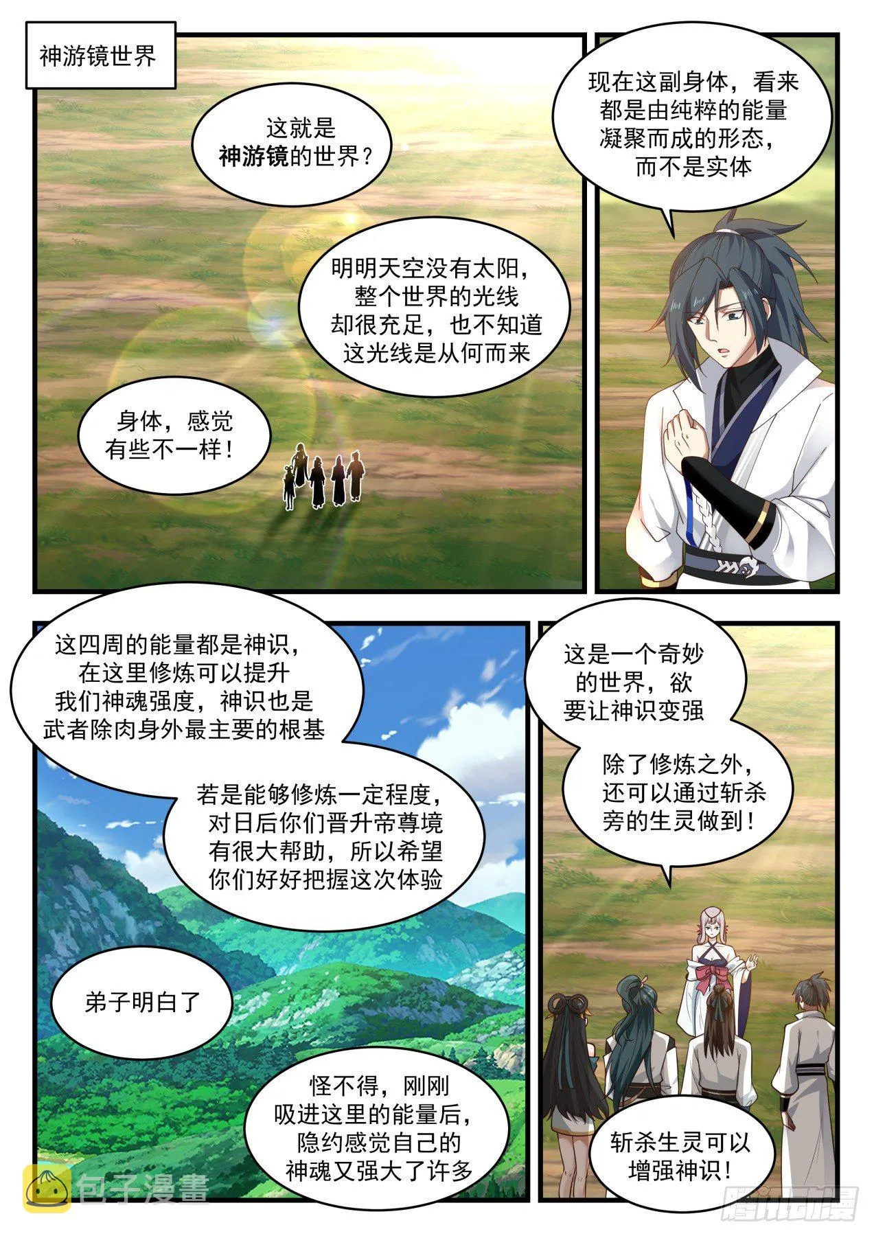 1769 黑云压城 第2页