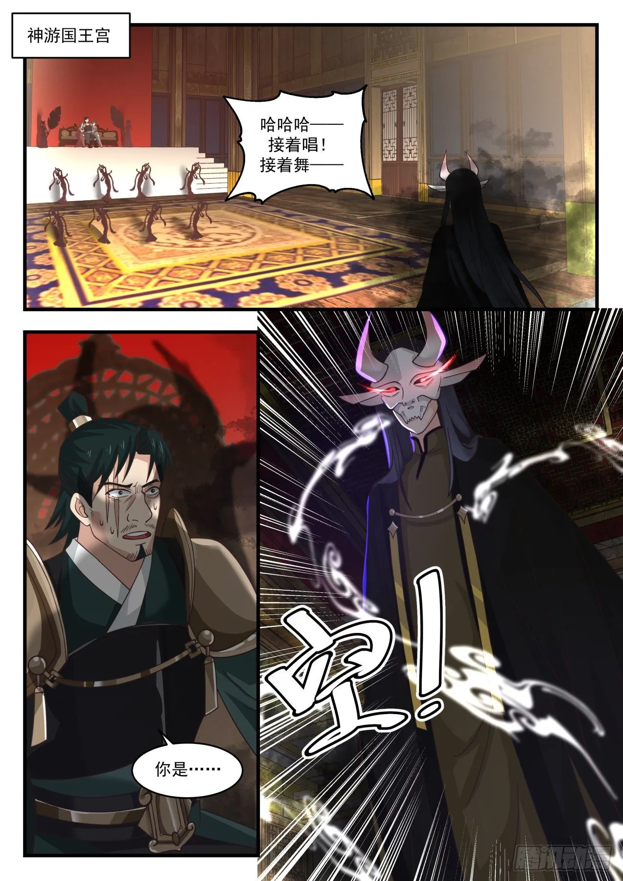 1769 黑云压城 第12页
