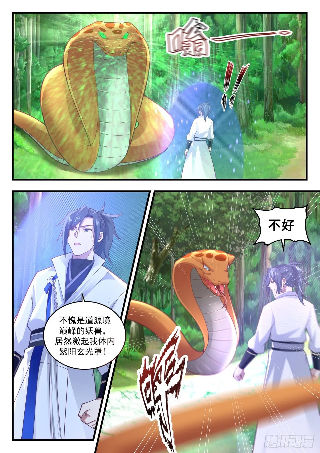 1770 危机来临 第6页