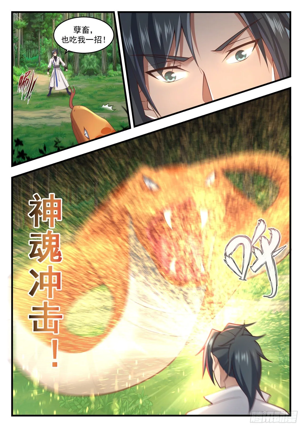 1770 危机来临 第7页