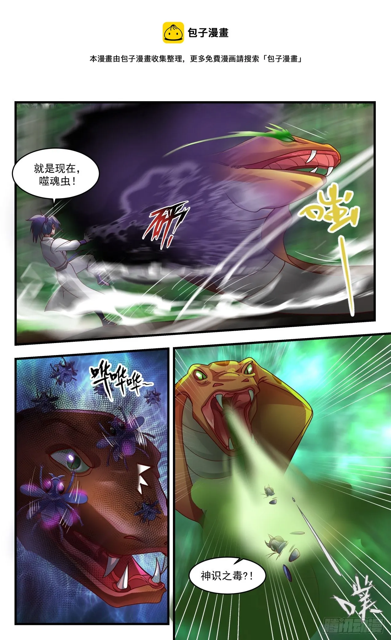 1770 危机来临 第8页