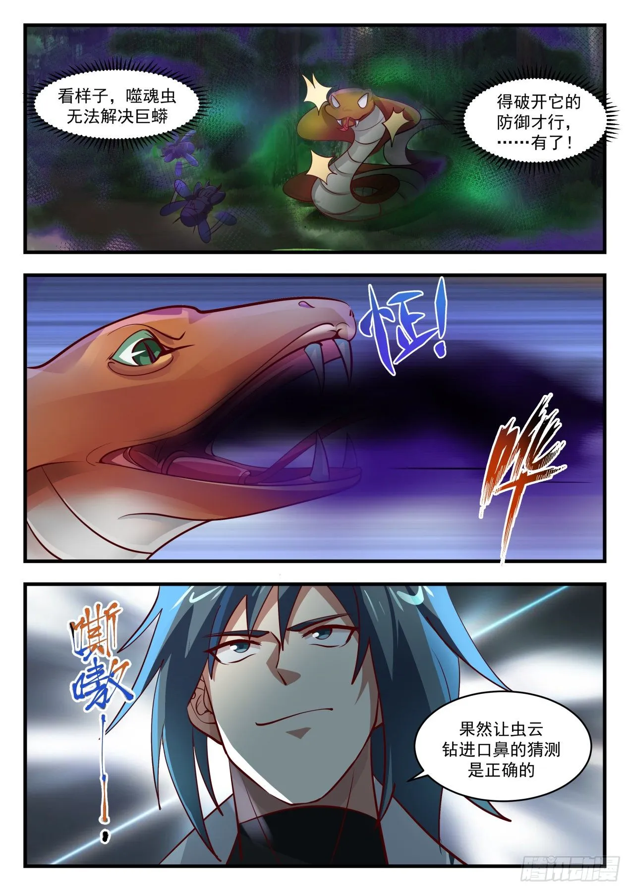 1770 危机来临 第9页
