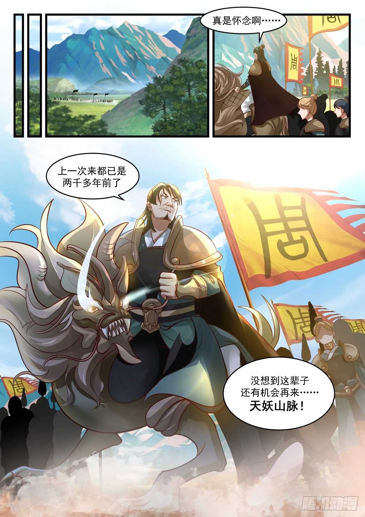 1770 危机来临 第13页