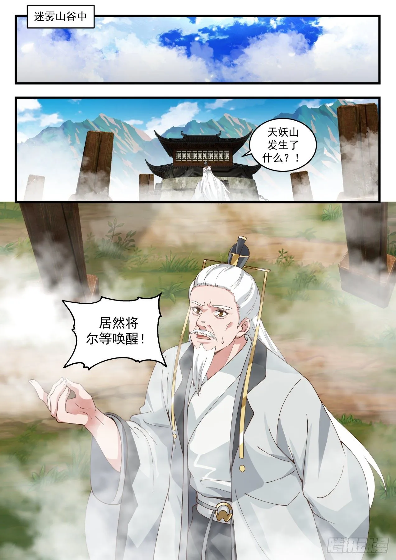 1771 神魂帝尊 第13页