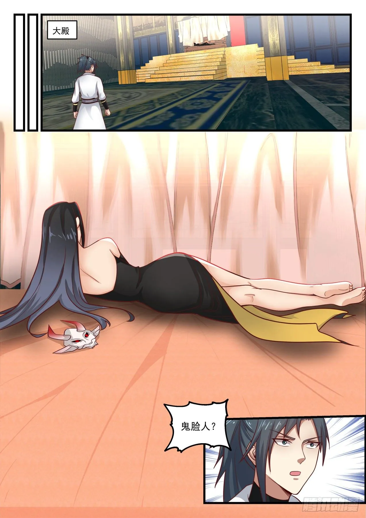 1774 神游国之主 第11页