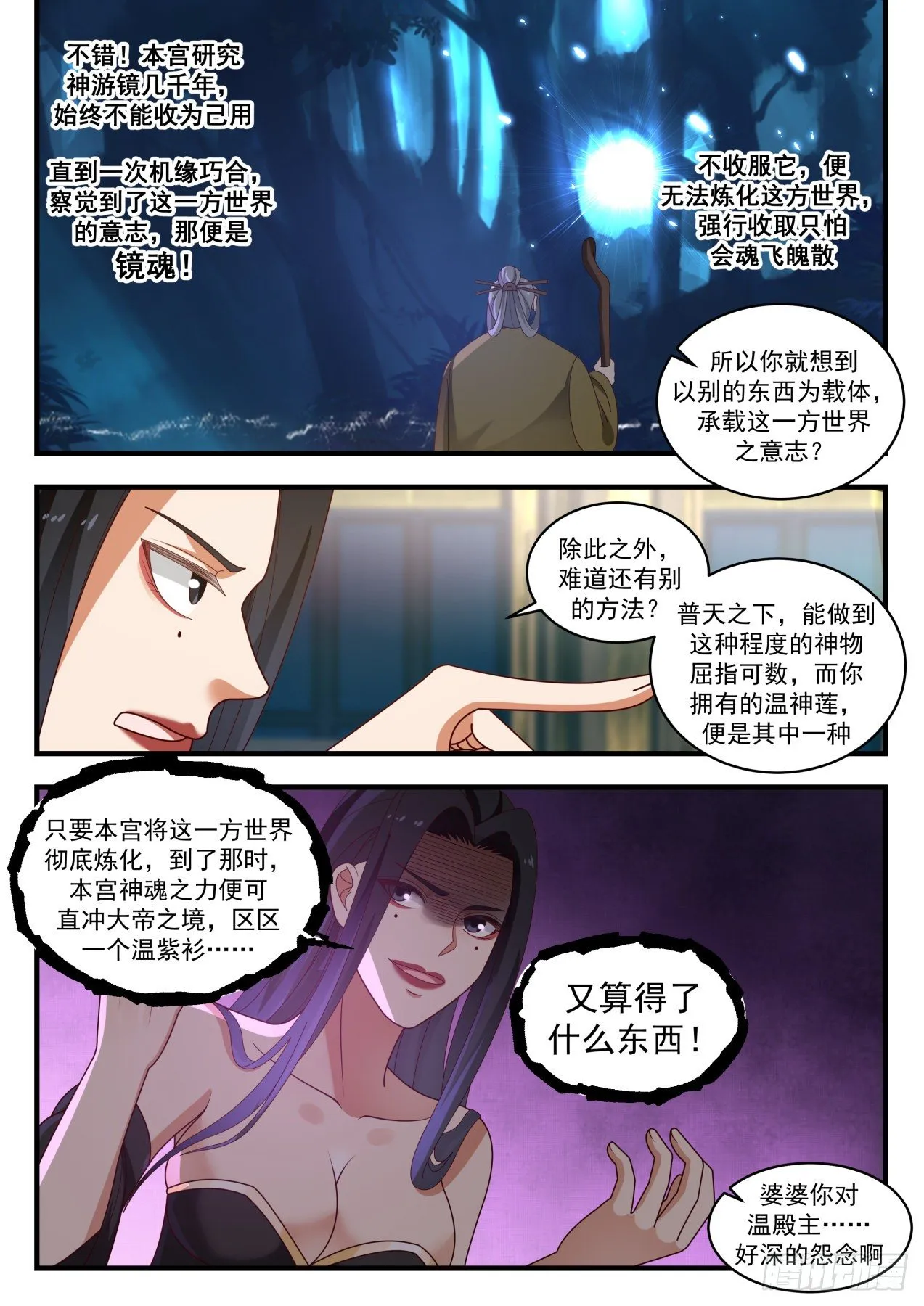 1775 你逃不掉的 第11页