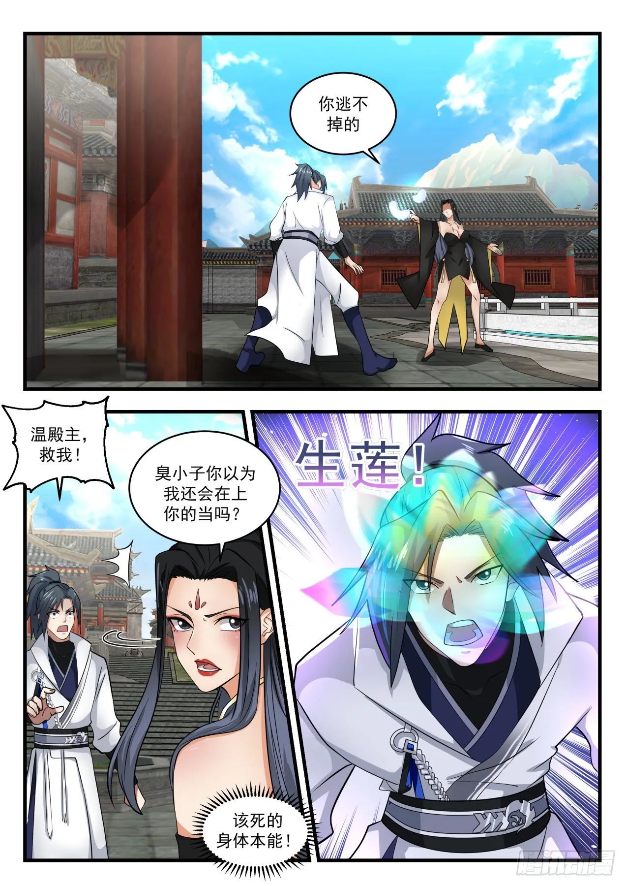 1776 赶上了 第2页