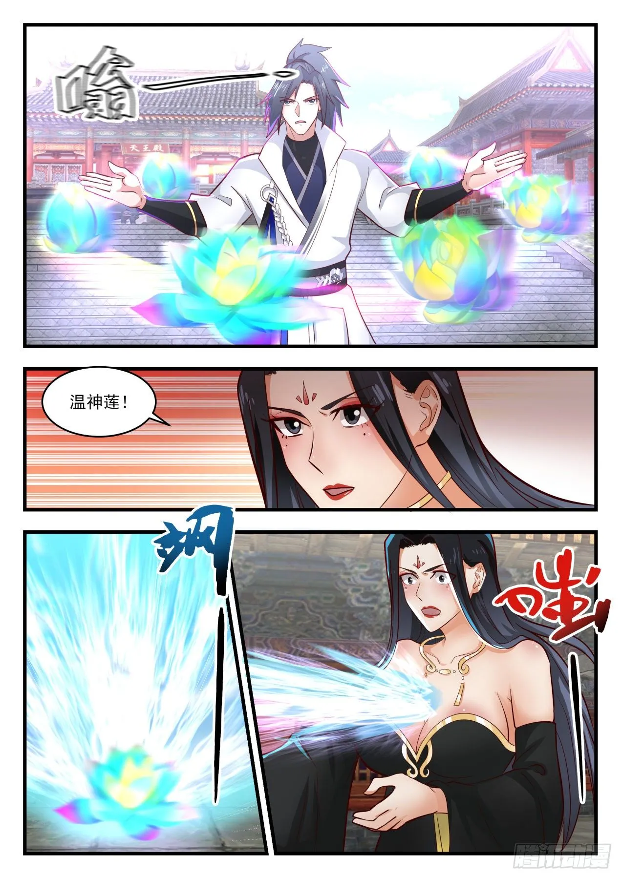 1776 赶上了 第3页