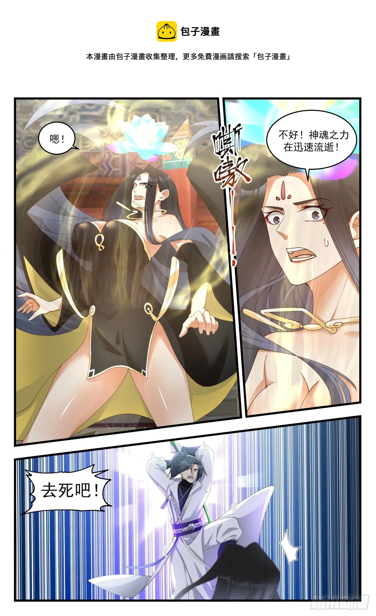1776 赶上了 第4页