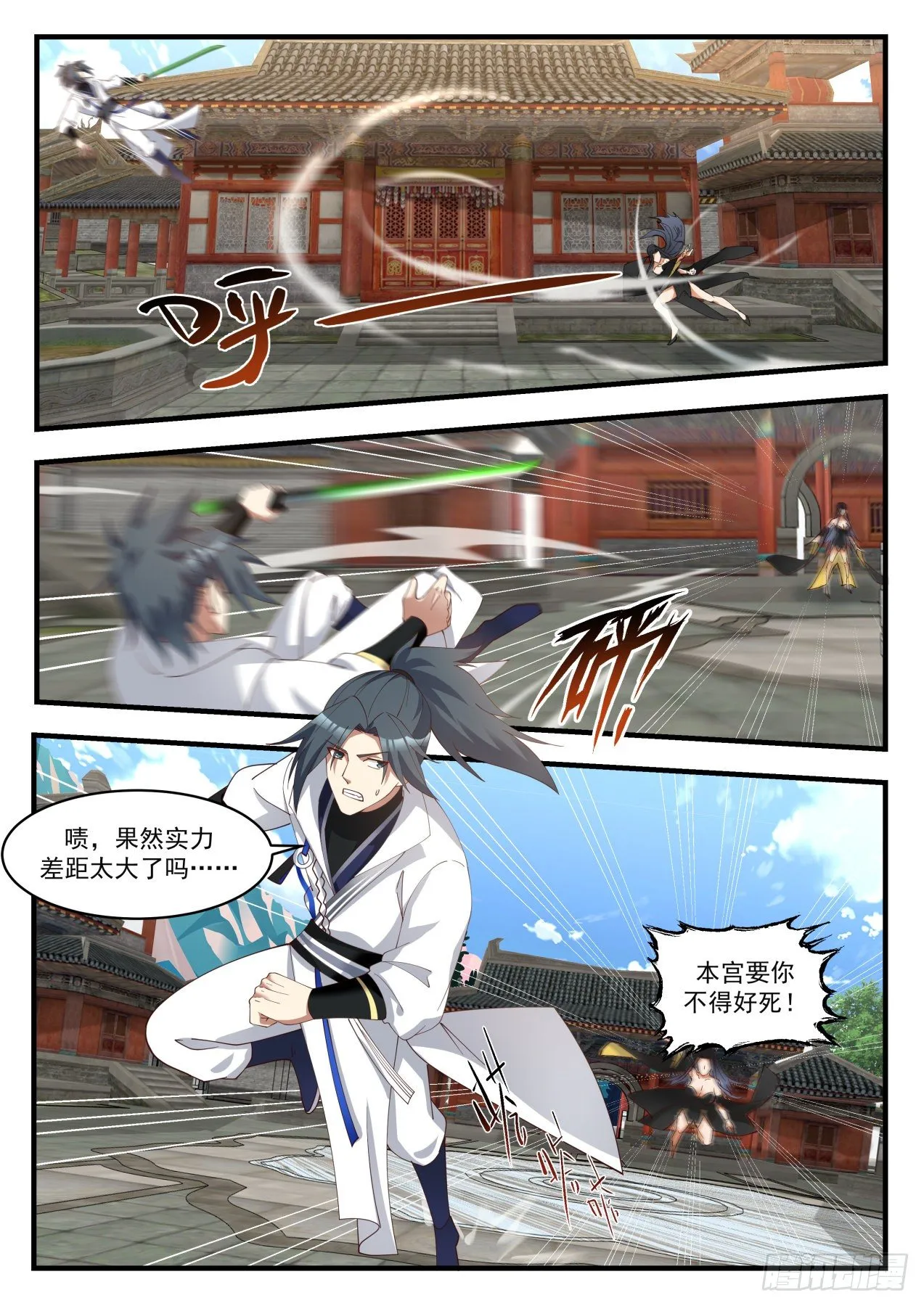 1776 赶上了 第5页