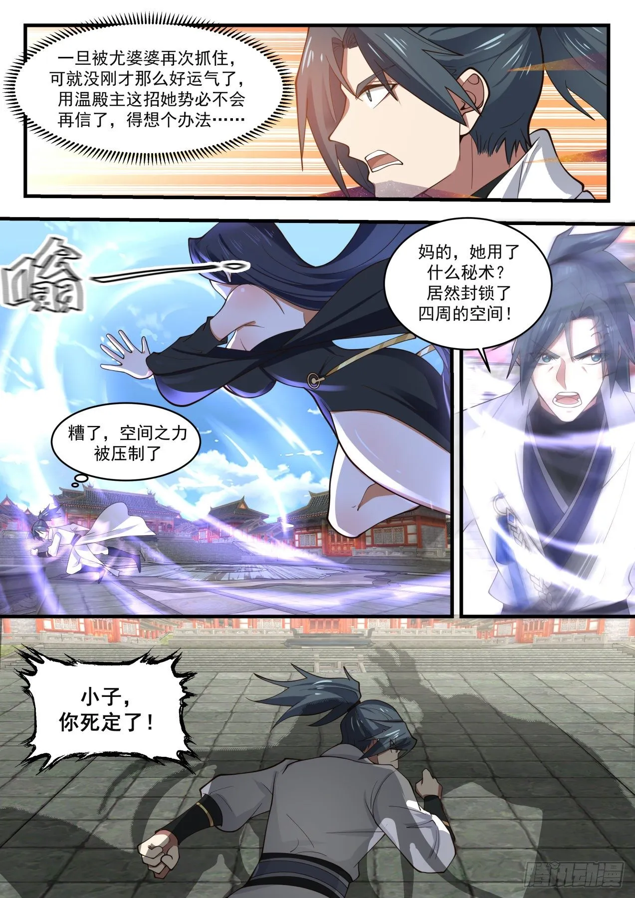 1776 赶上了 第6页