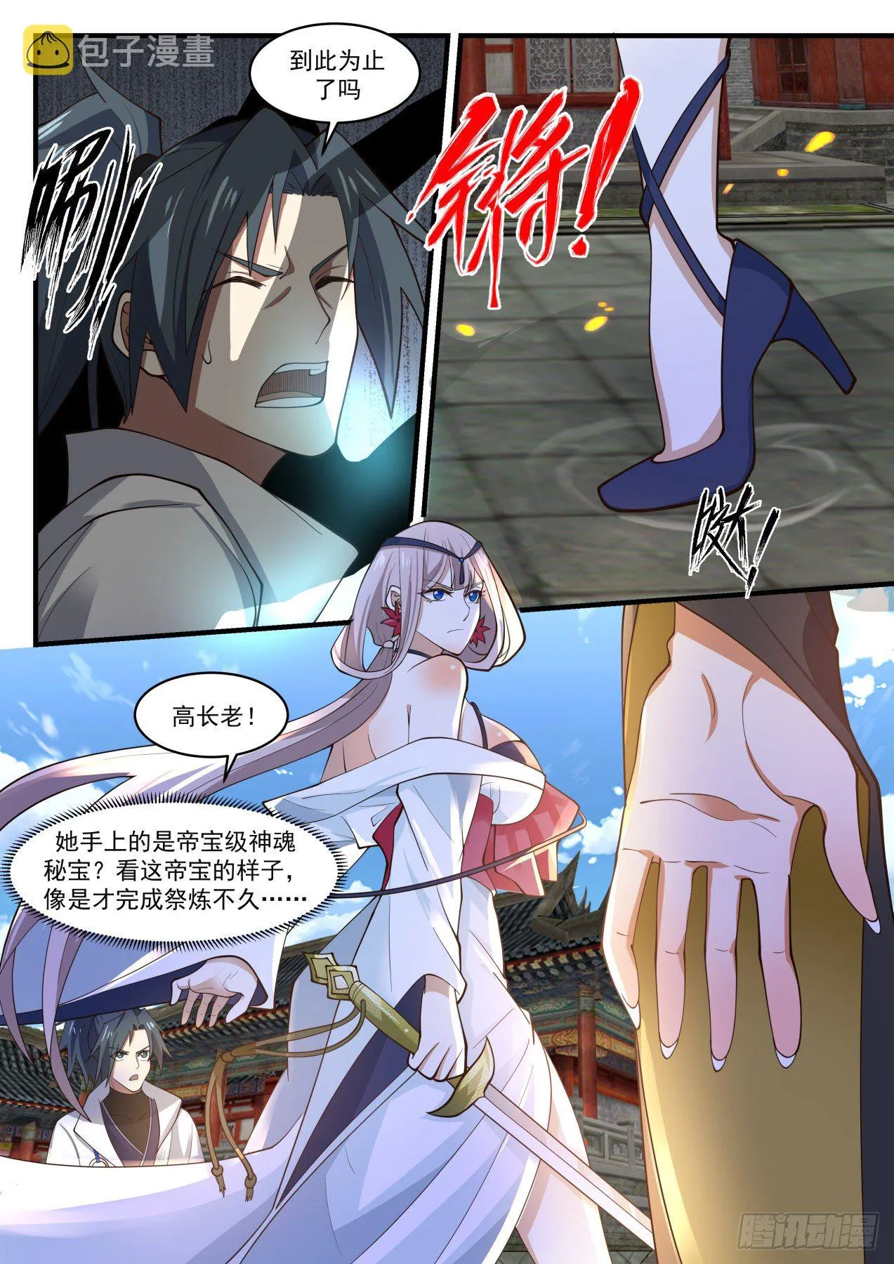 1776 赶上了 第7页