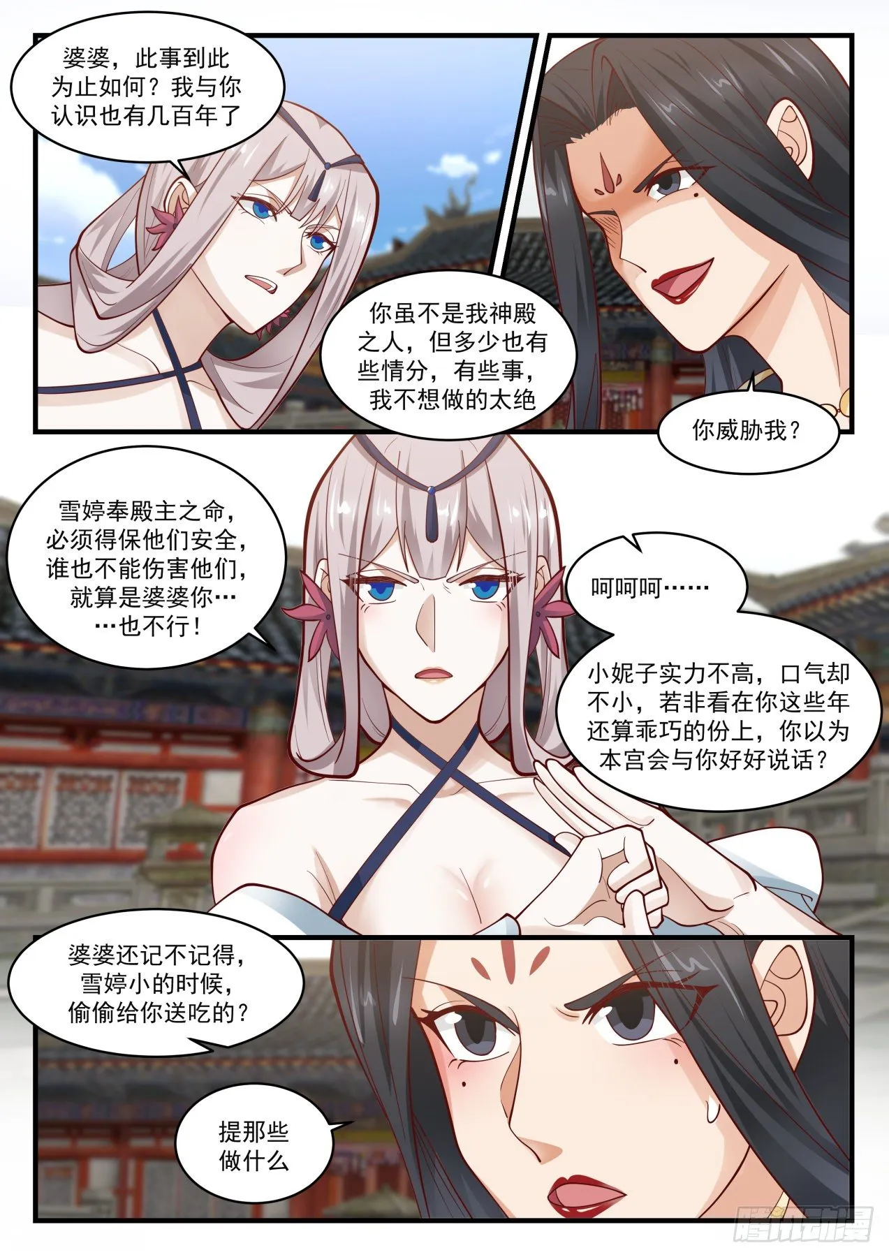1776 赶上了 第9页