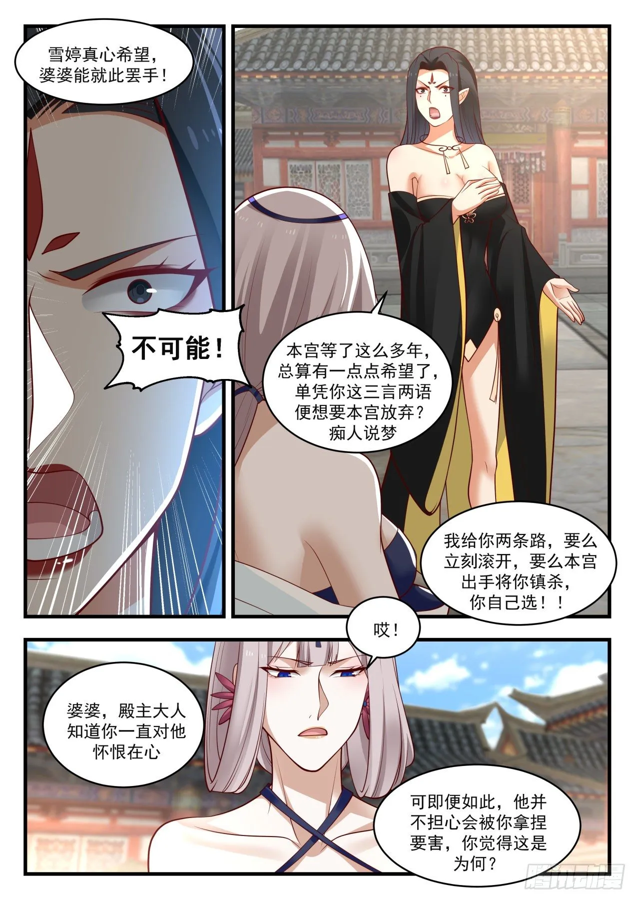 1776 赶上了 第10页