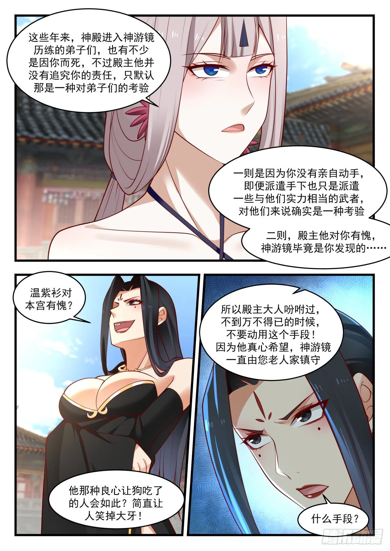 1776 赶上了 第11页
