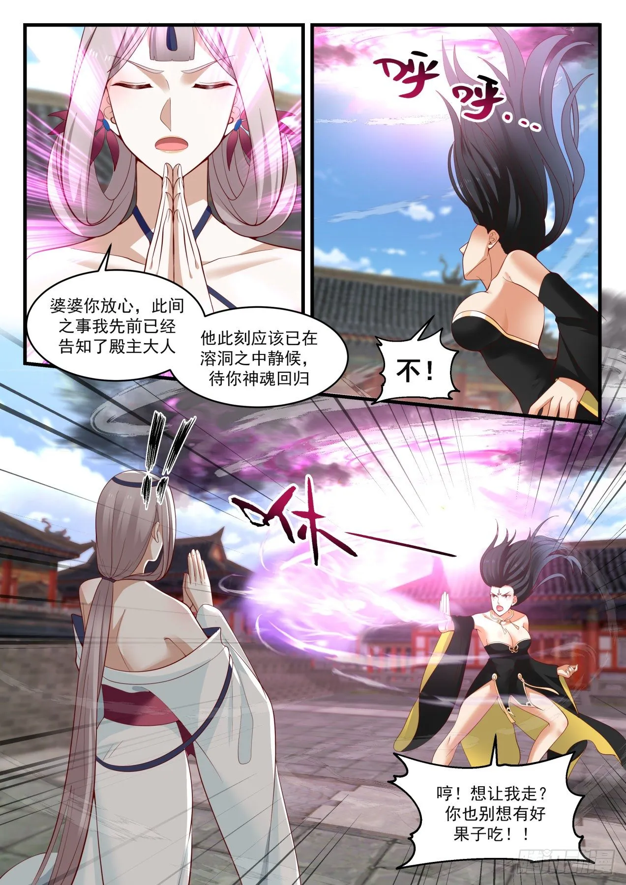 1776 赶上了 第12页