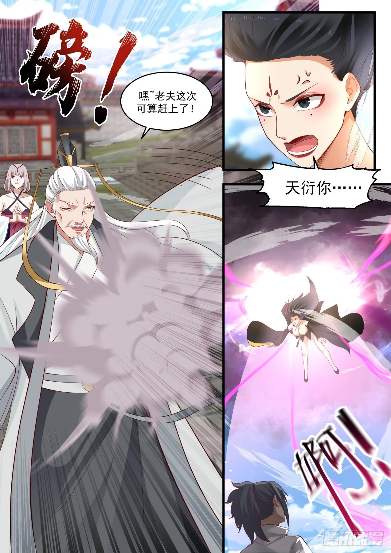 1776 赶上了 第13页