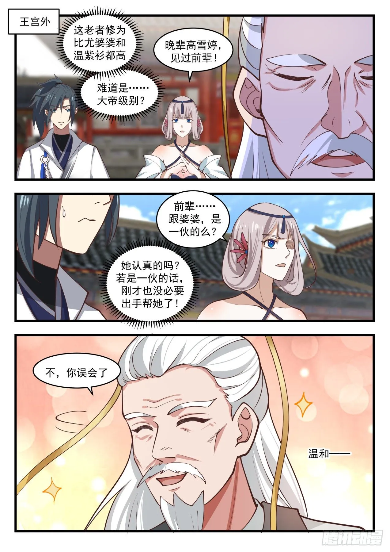 1777 封印 第2页
