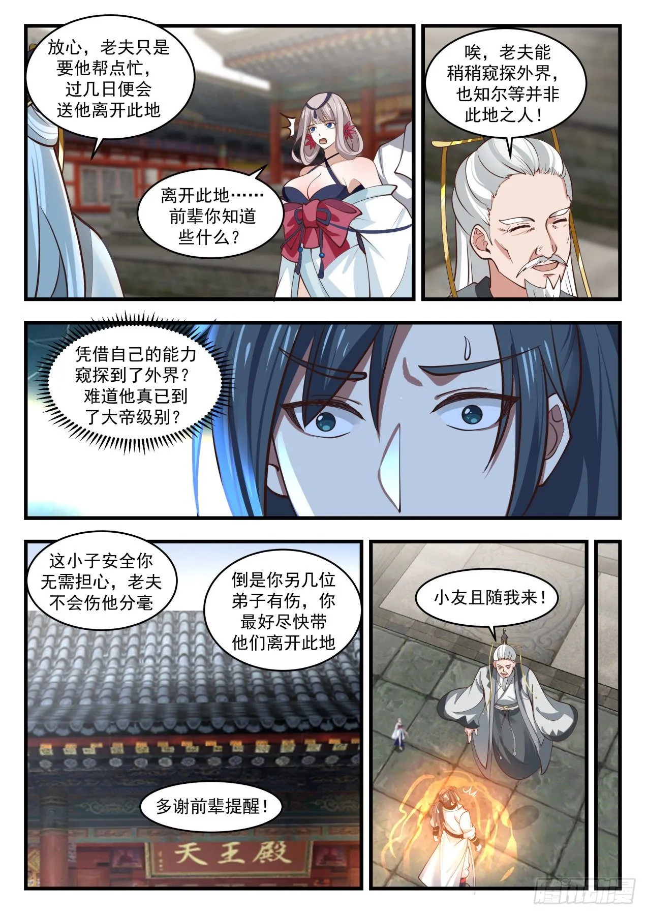 1777 封印 第4页