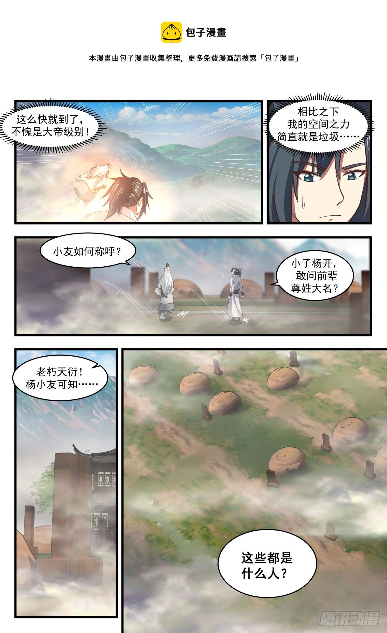 1777 封印 第5页