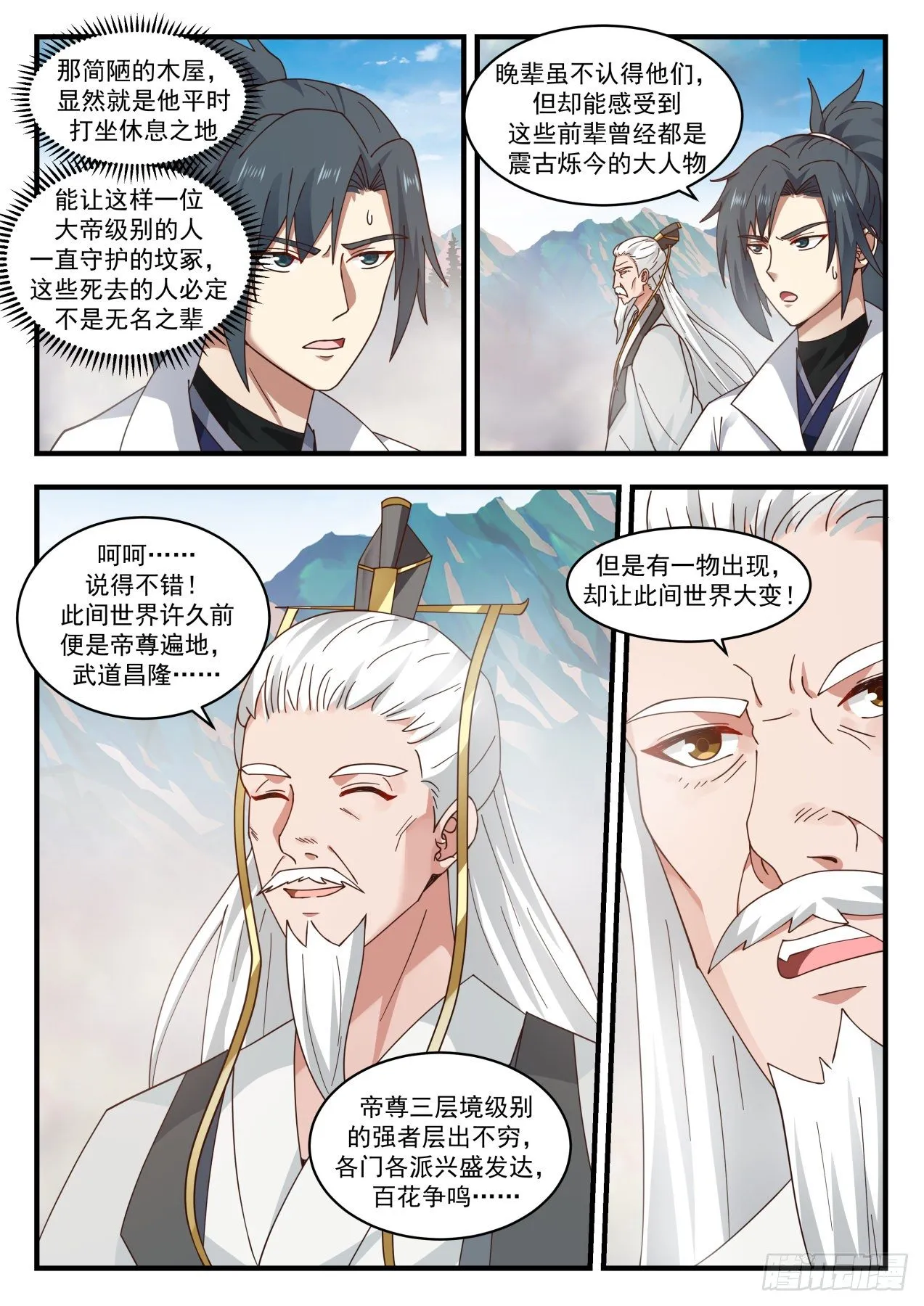 1777 封印 第6页