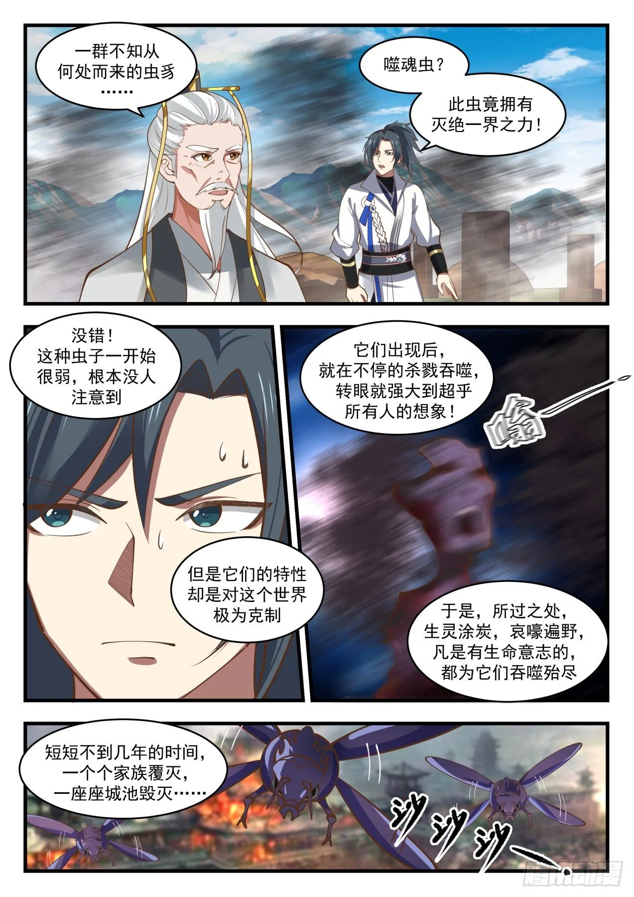 1777 封印 第7页