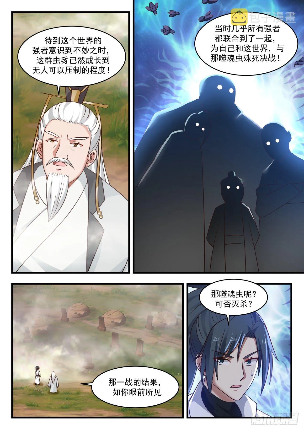 1777 封印 第8页