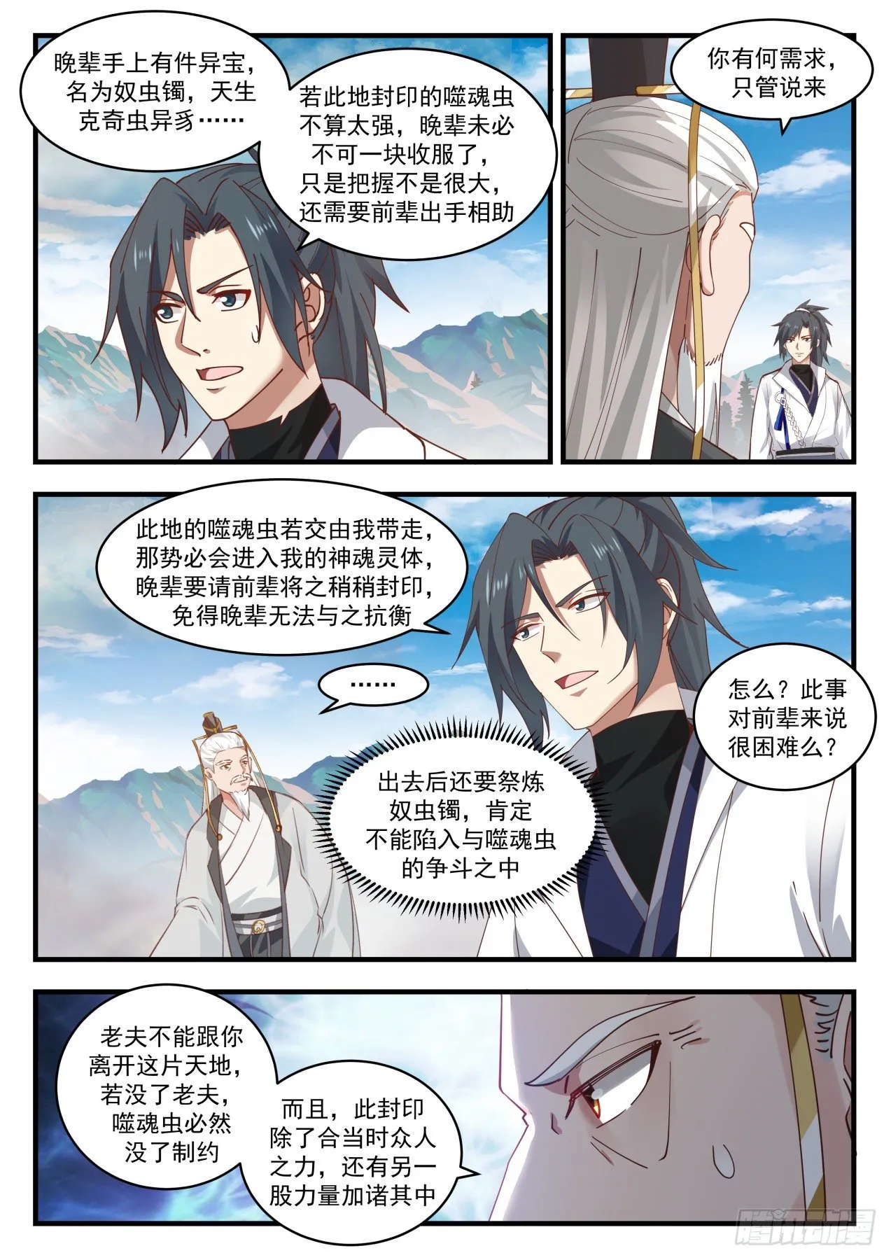 1777 封印 第12页