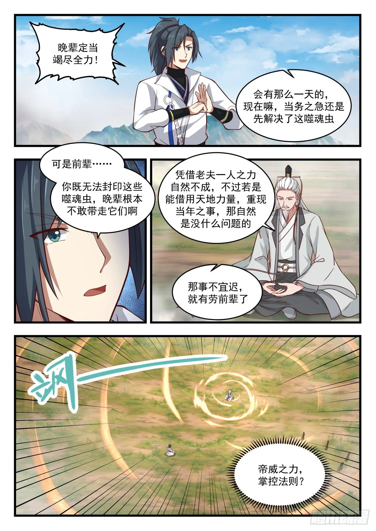 1778 镜魂 第4页