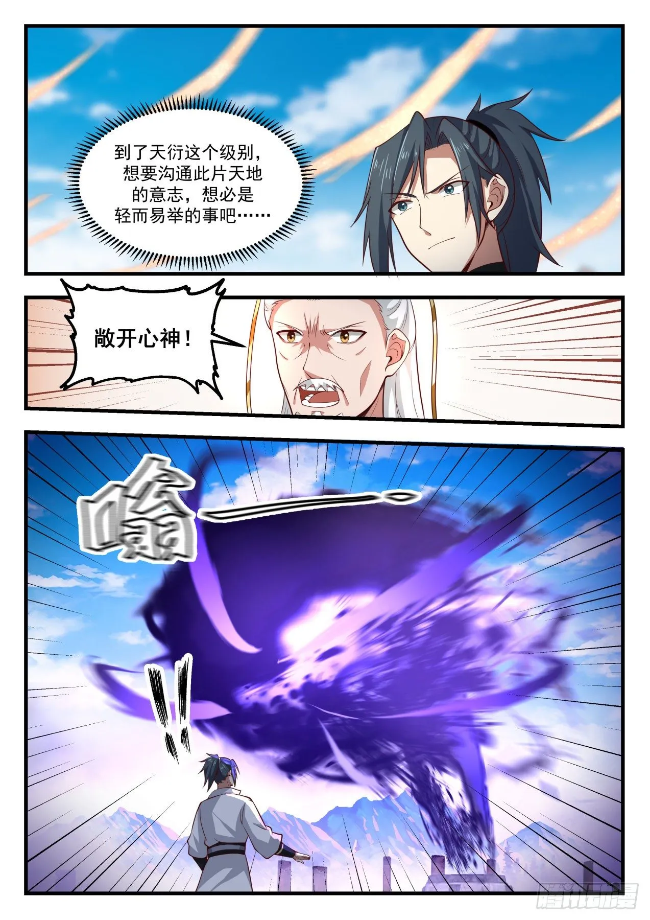 1778 镜魂 第5页