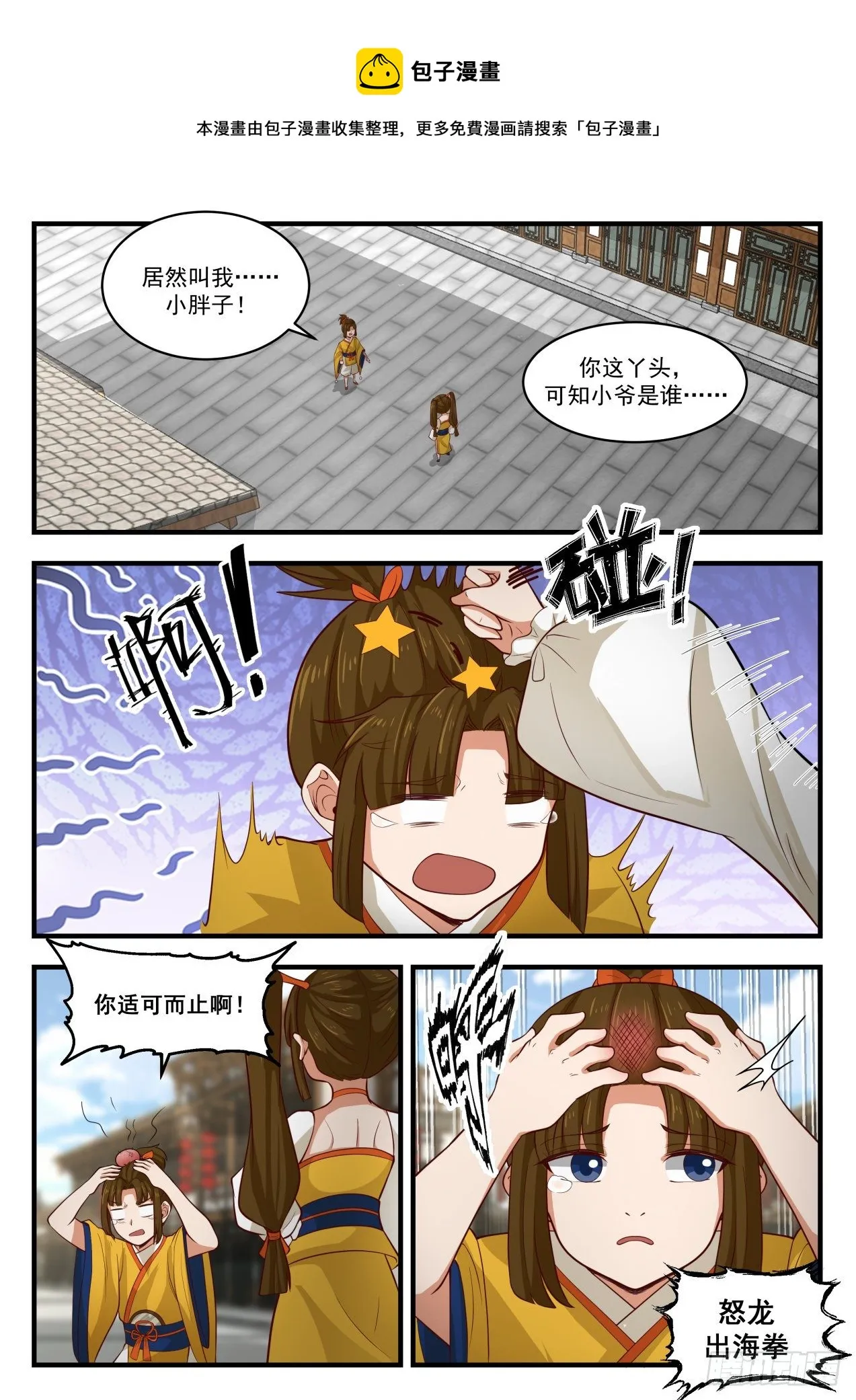 1778 镜魂 第9页