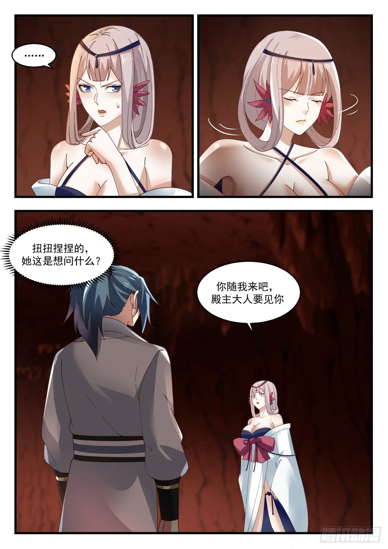 1778 镜魂 第13页