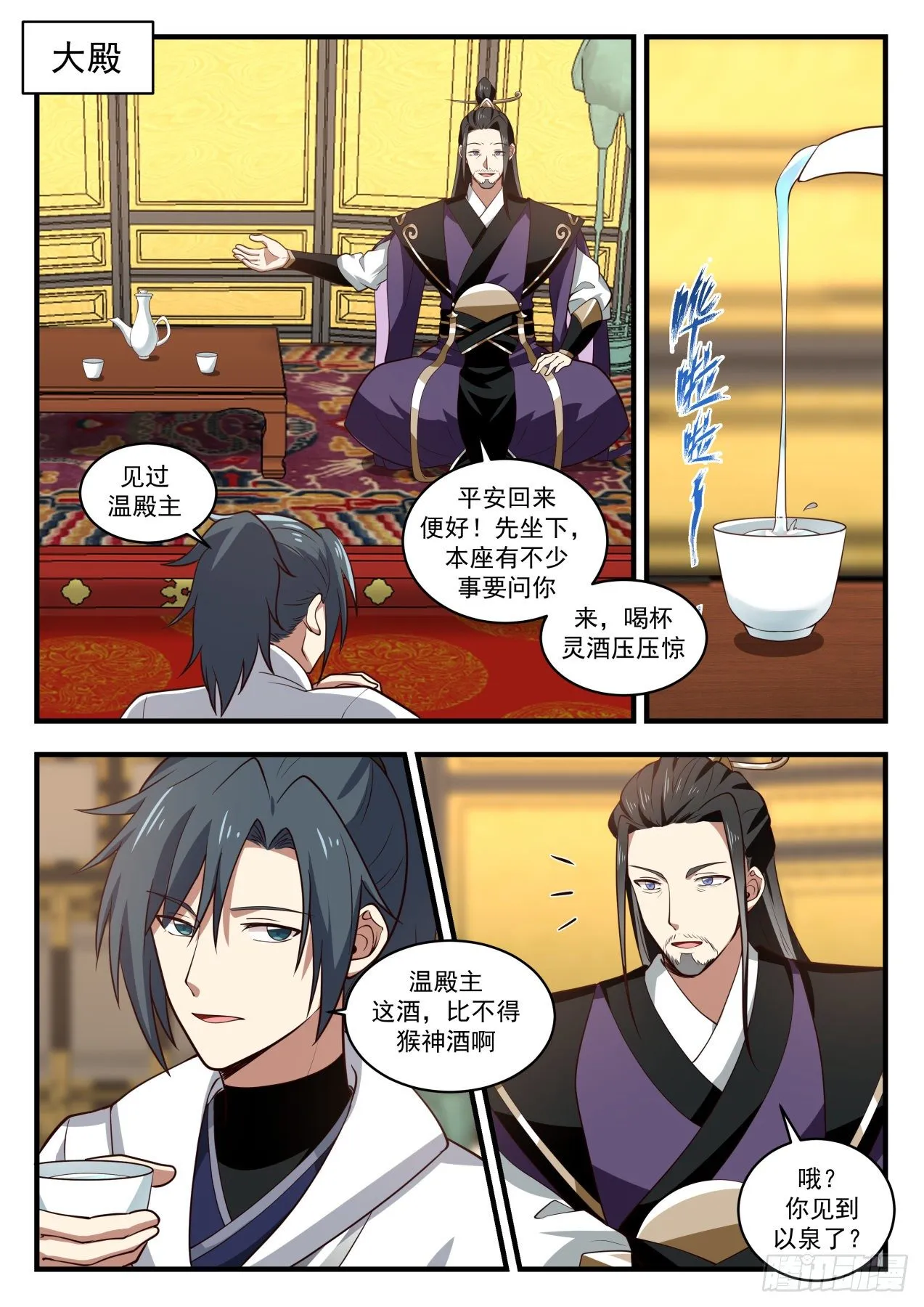 1779 心结 第2页
