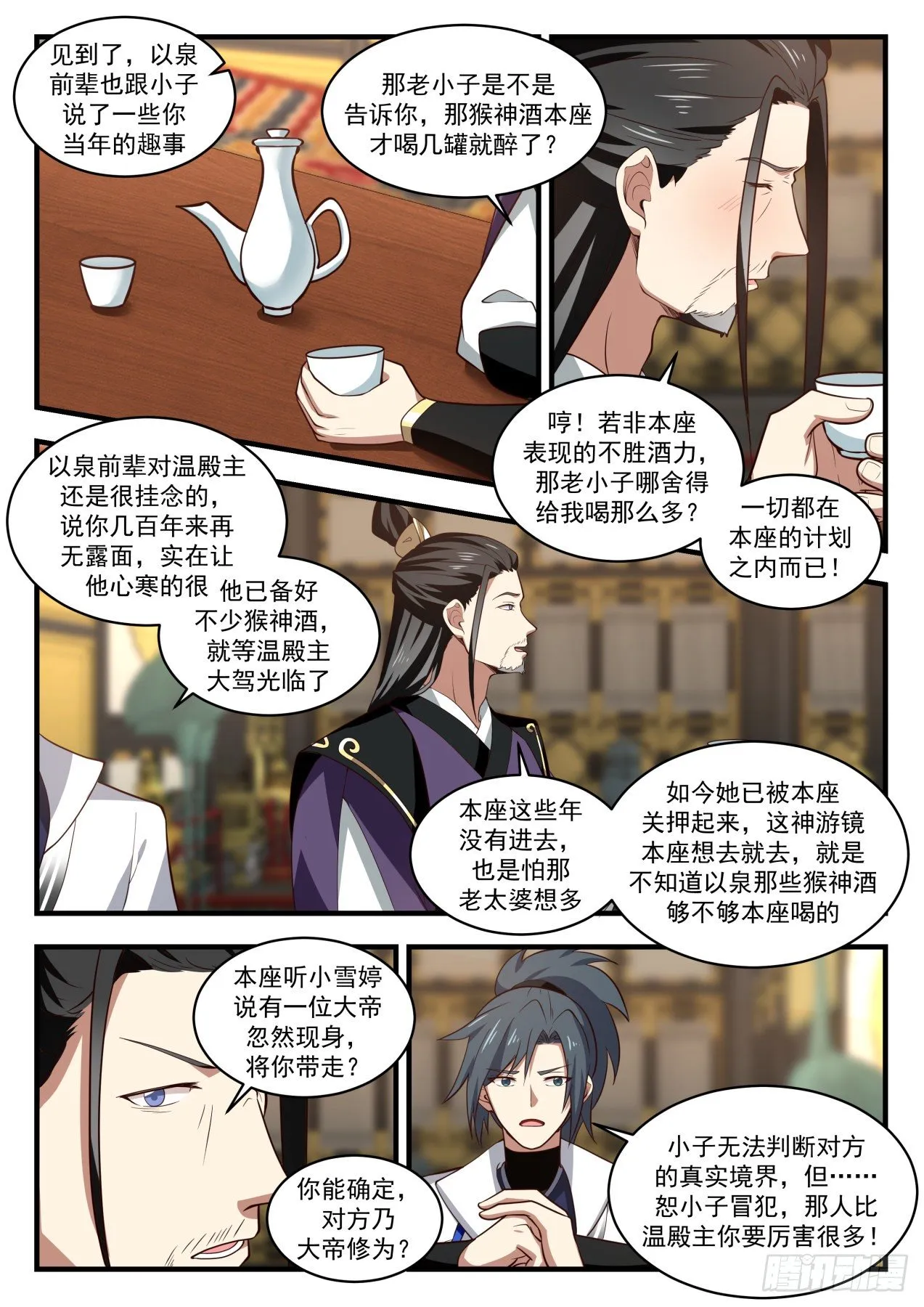 1779 心结 第3页