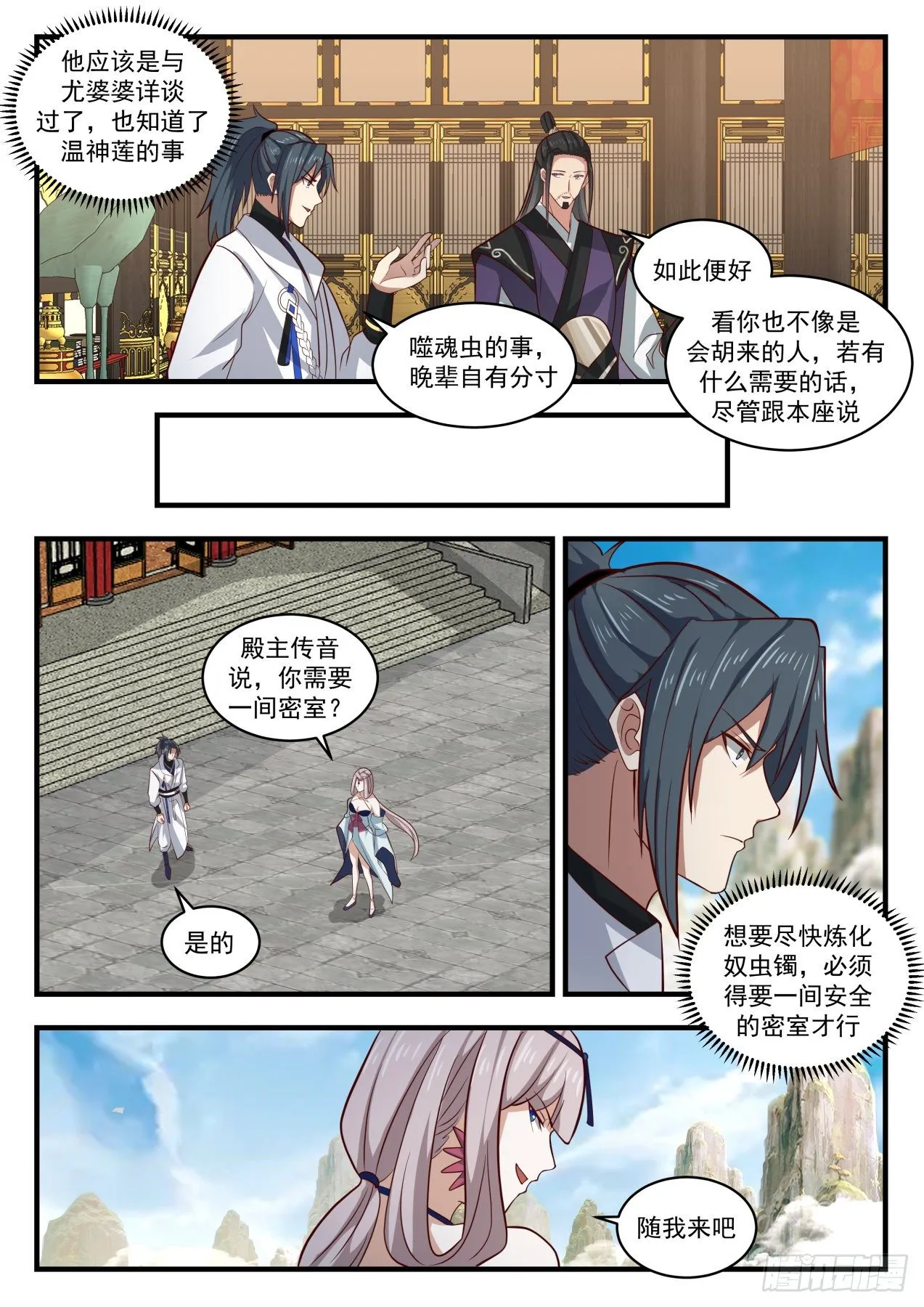 1779 心结 第5页