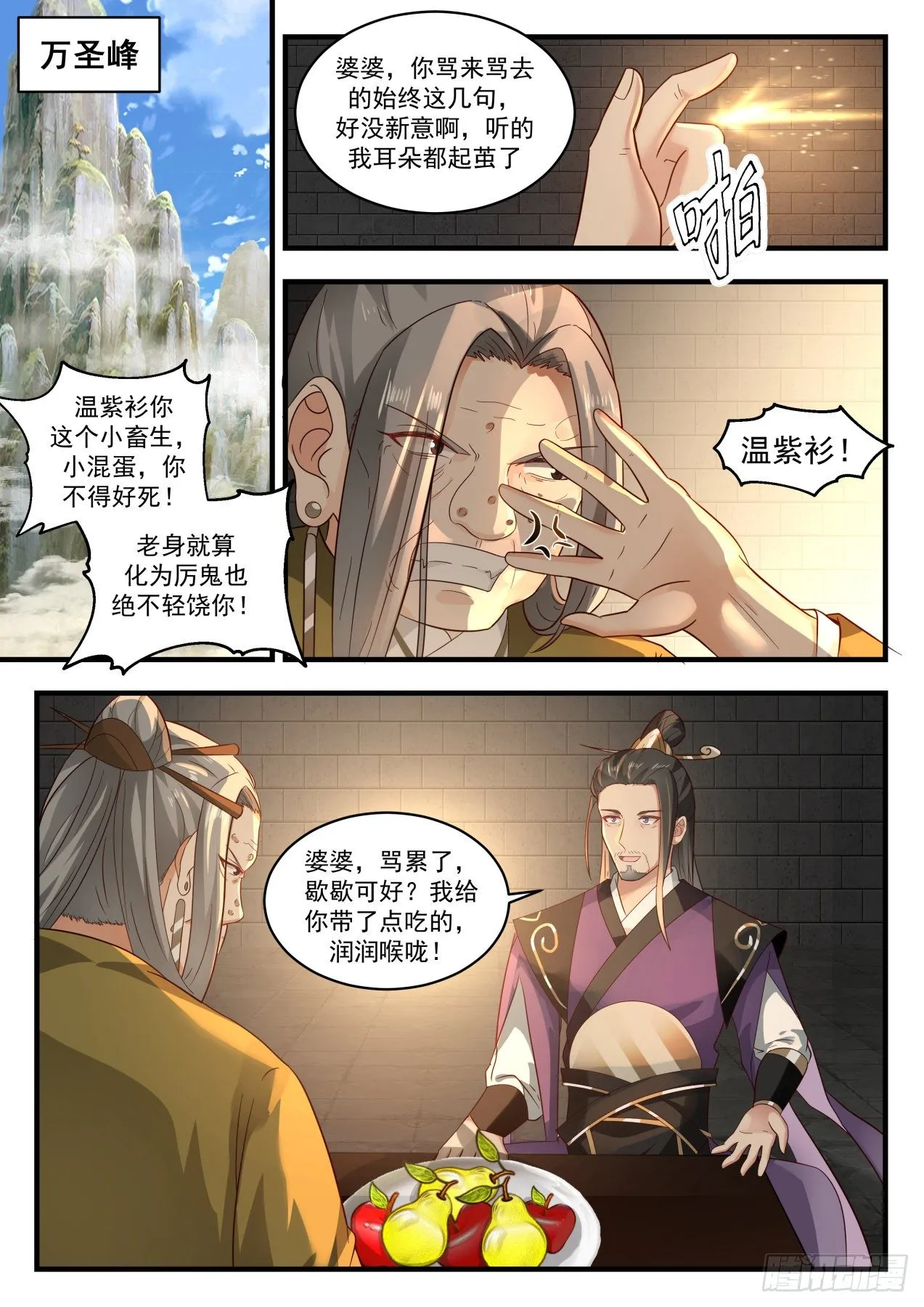 1779 心结 第7页