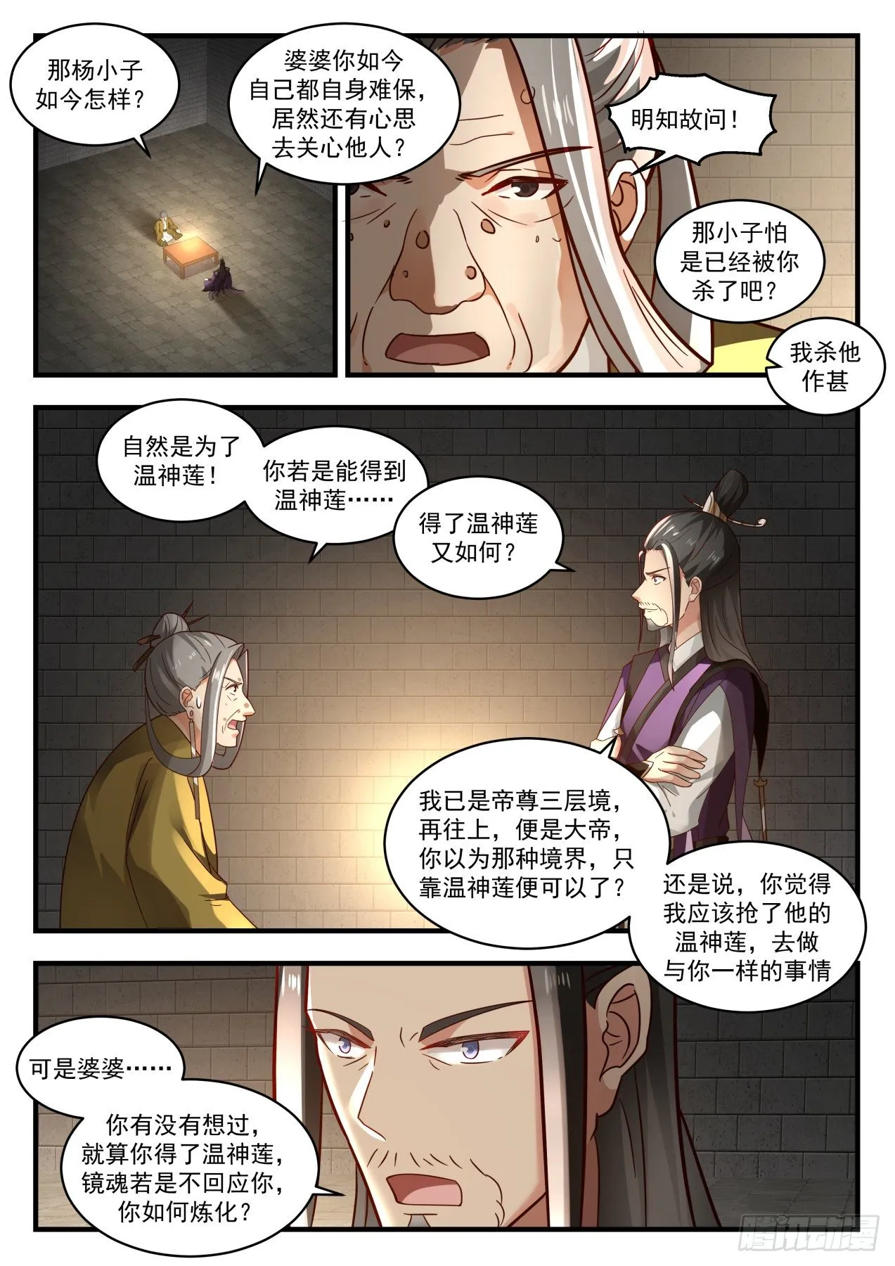 1779 心结 第9页