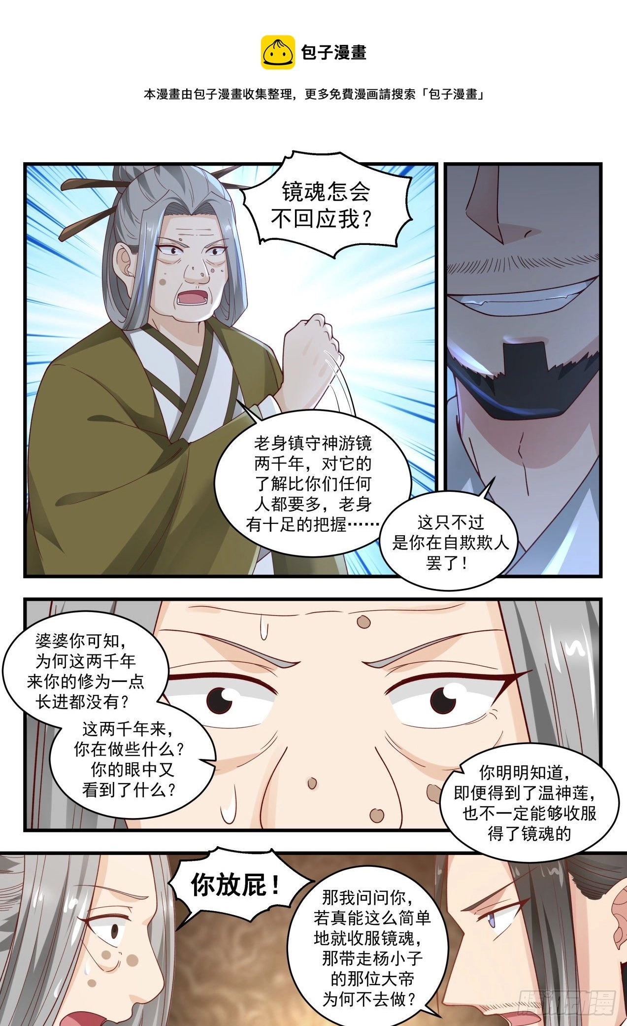 1779 心结 第10页
