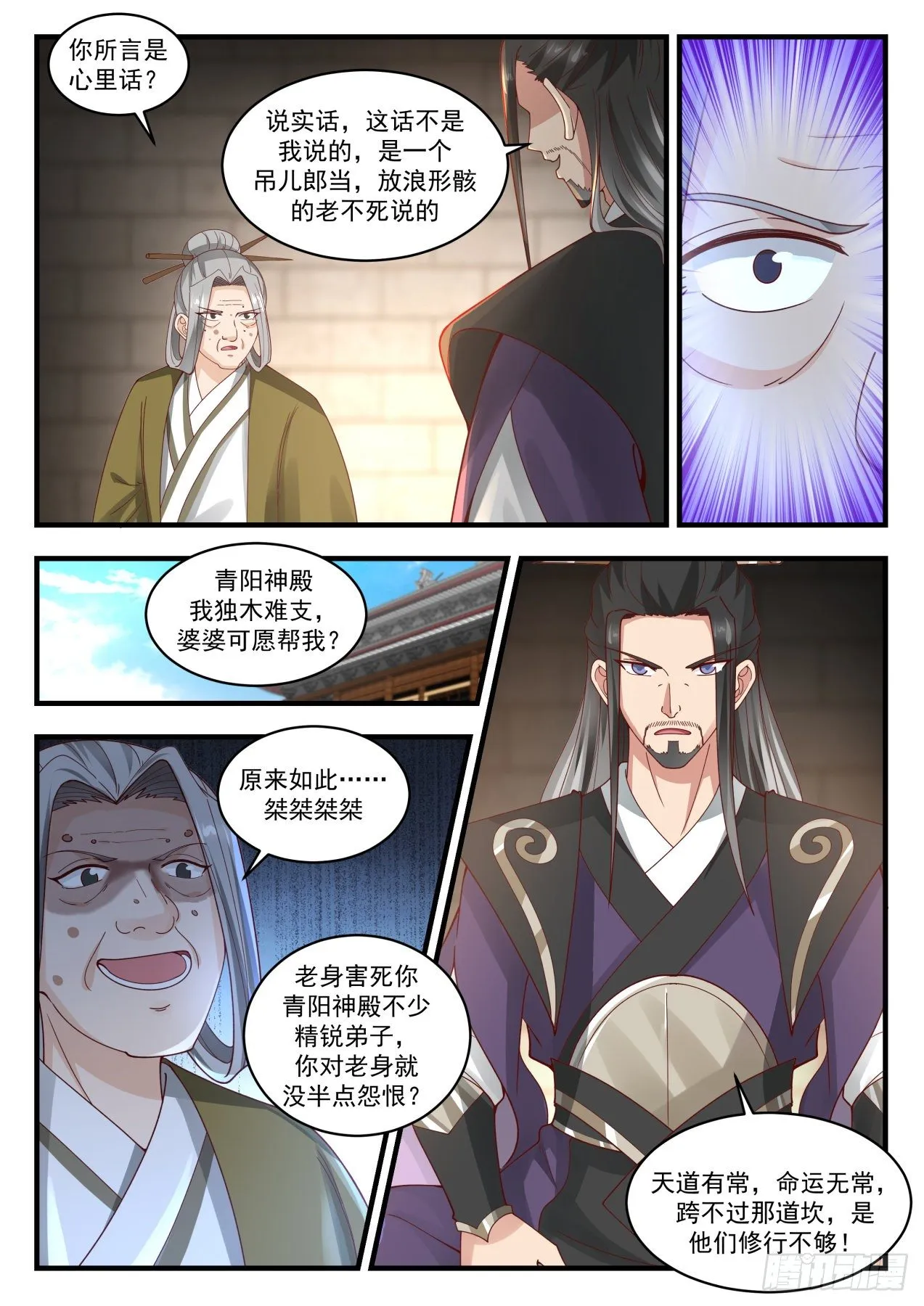 1779 心结 第12页