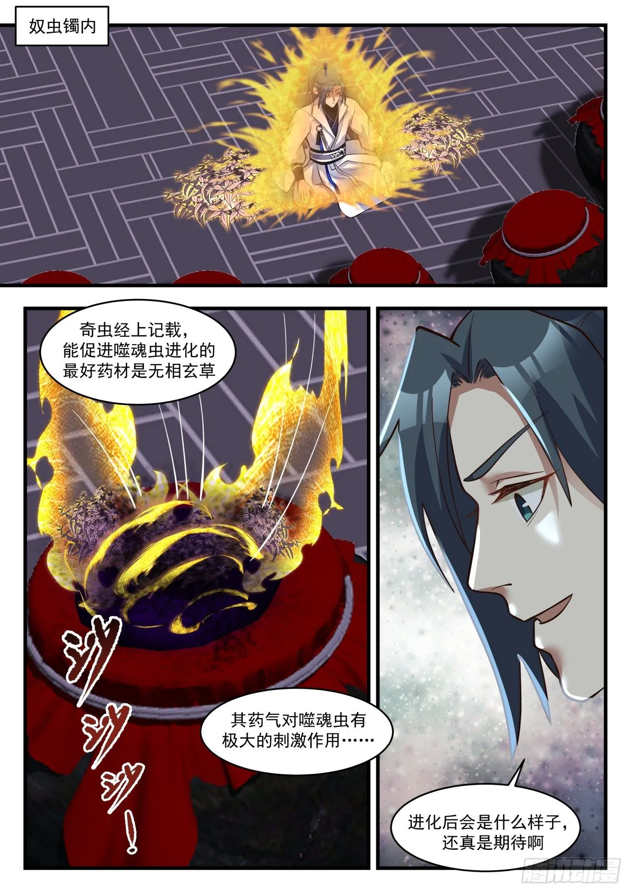 1782 送劫厄难果来 第2页
