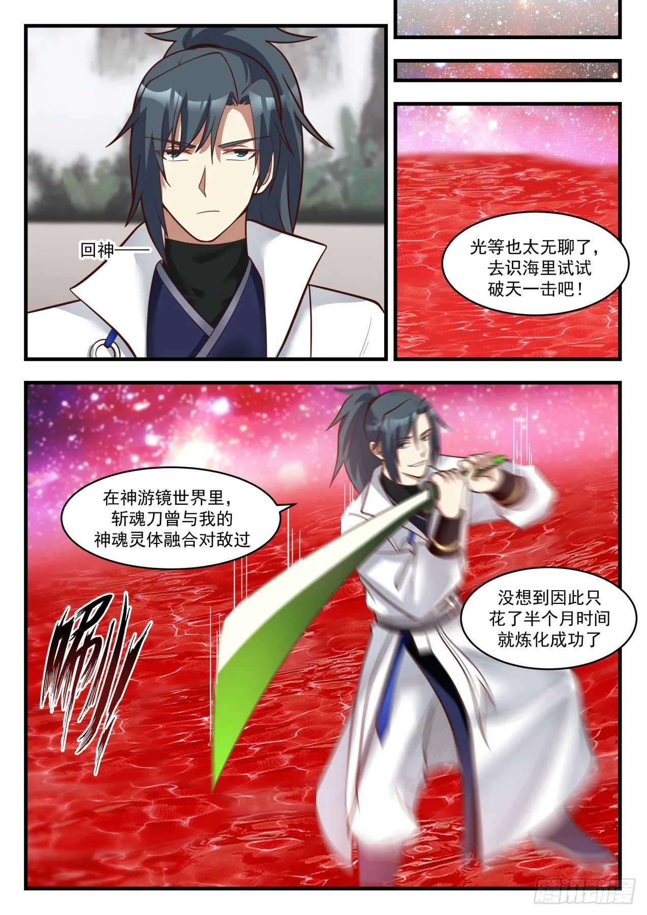 1782 送劫厄难果来 第3页