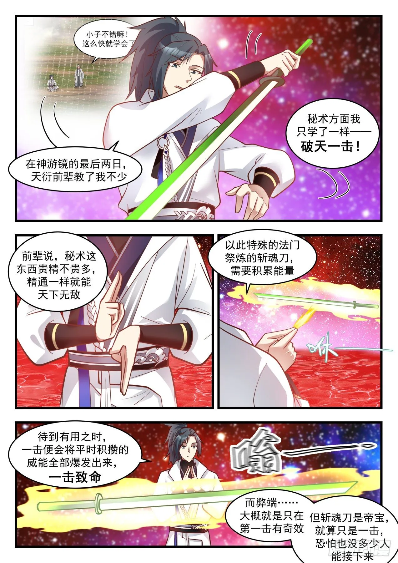 1782 送劫厄难果来 第4页