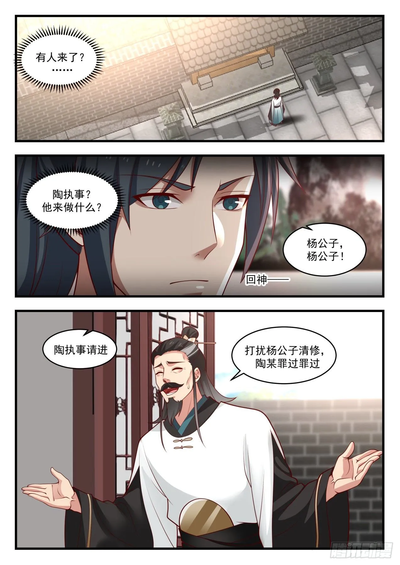 1782 送劫厄难果来 第5页