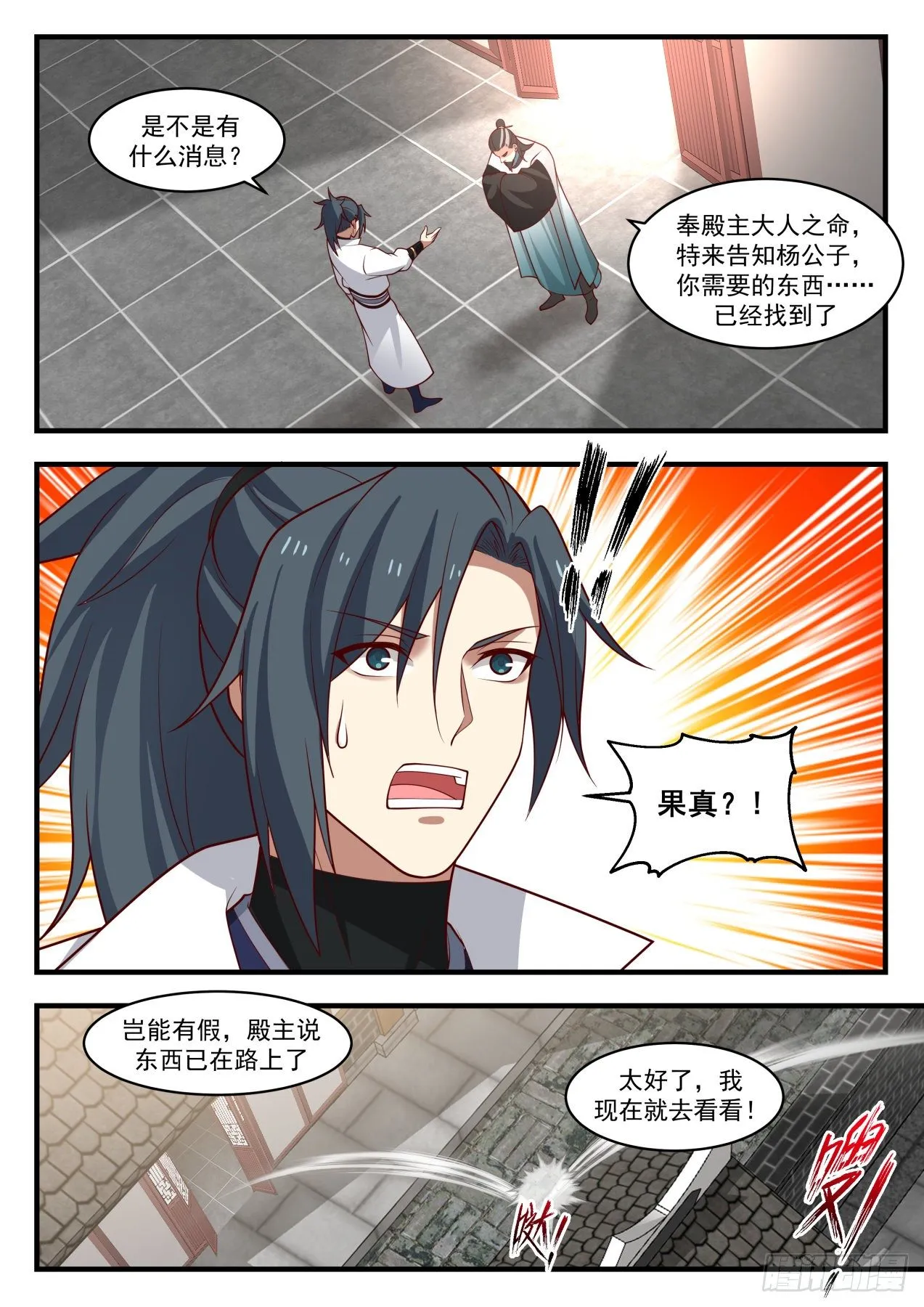1782 送劫厄难果来 第6页