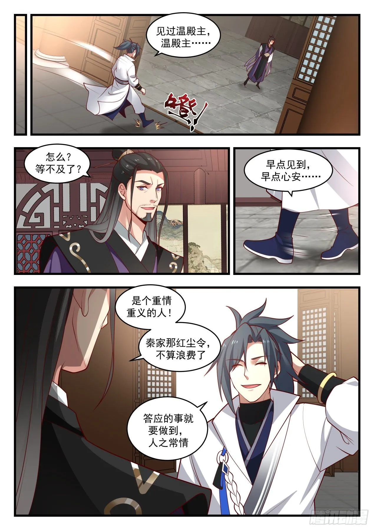 1782 送劫厄难果来 第7页