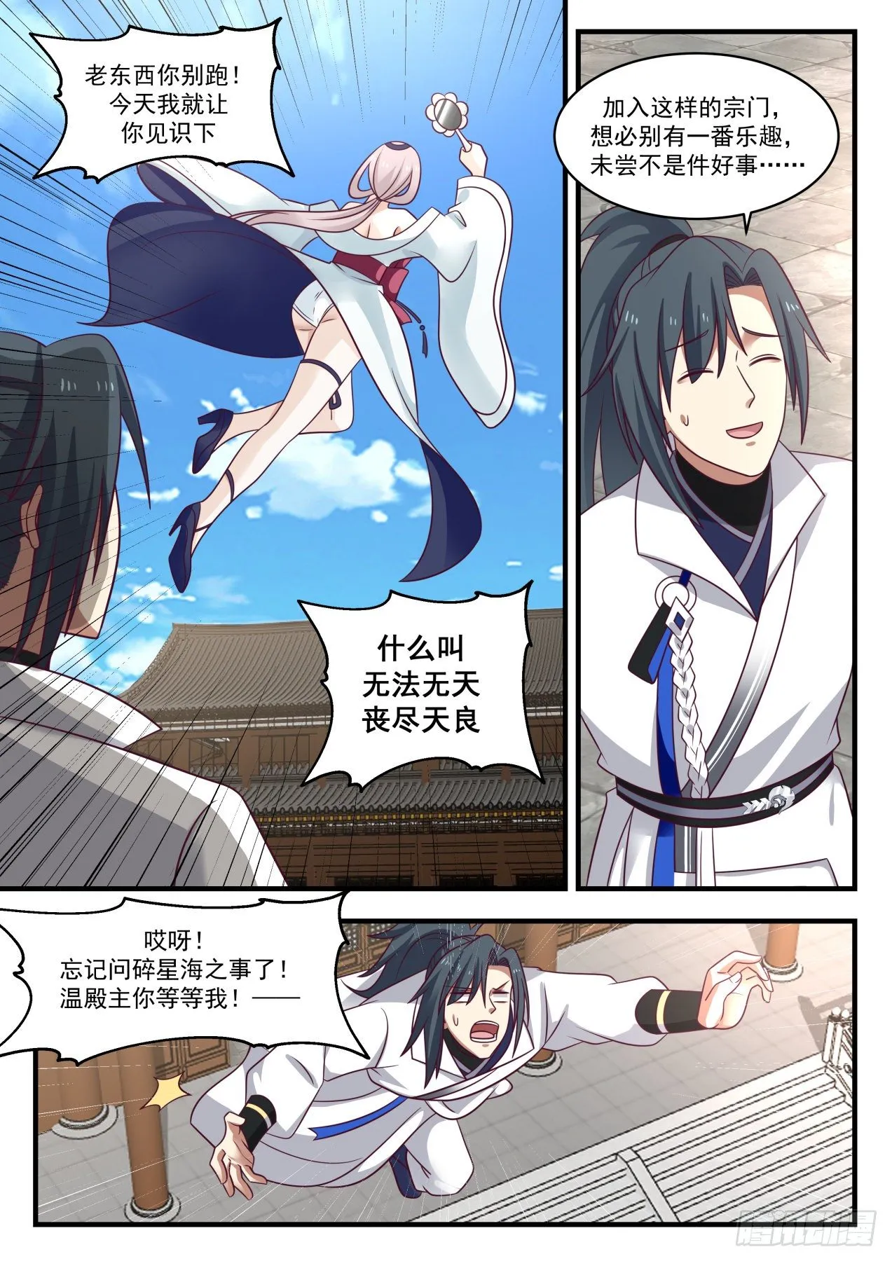 1782 送劫厄难果来 第13页