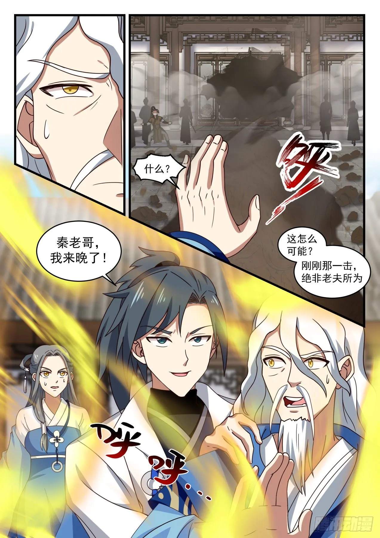 1784 生命无价 第13页